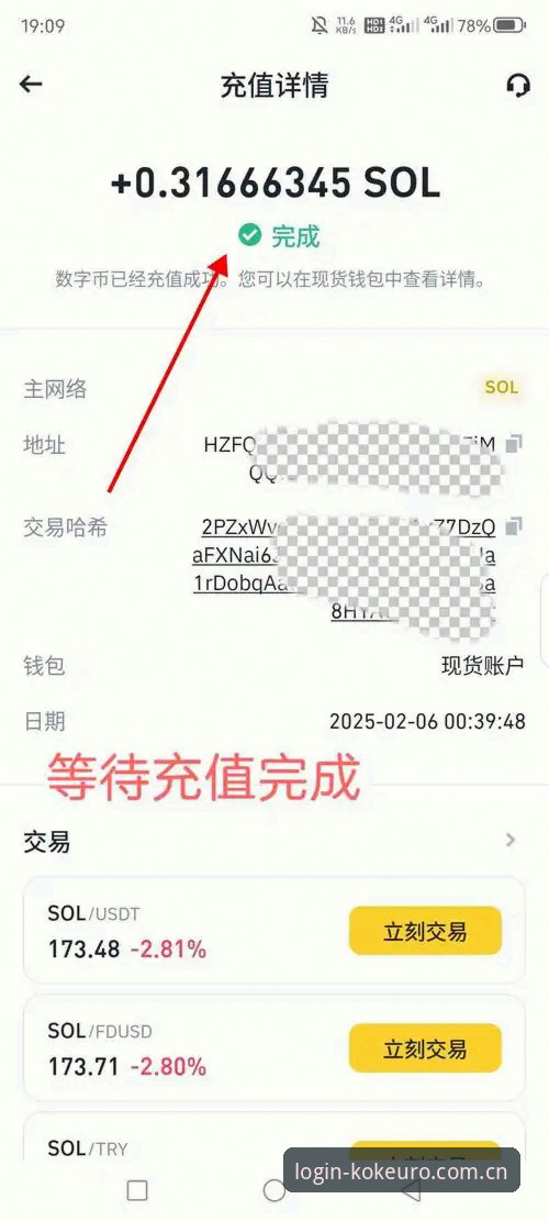 3个关键步骤轻松搞定中欧kok下载安装——新手也能快速上手的完整指南