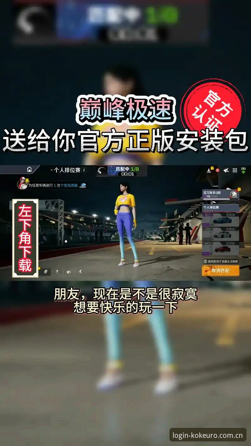 新手必看：3步搞定中欧kok官方服务官方下载与2025新版安装指南